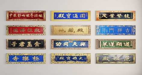 辽宁惠诚金属制品工厂_实木木匾订制产品展示